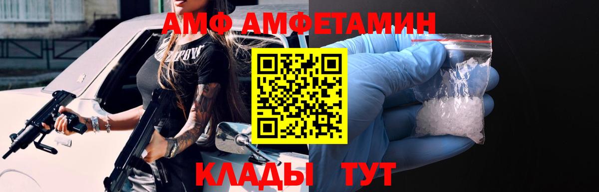 Amphetamine VHQ Ханты-Мансийск