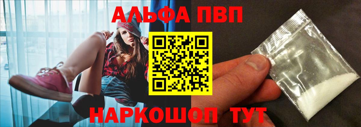 APVP кристаллы  цены   Вход с VPN  Ханты-Мансийск  Альфа ПВП крисы CK  Alpha PVP кристаллы 