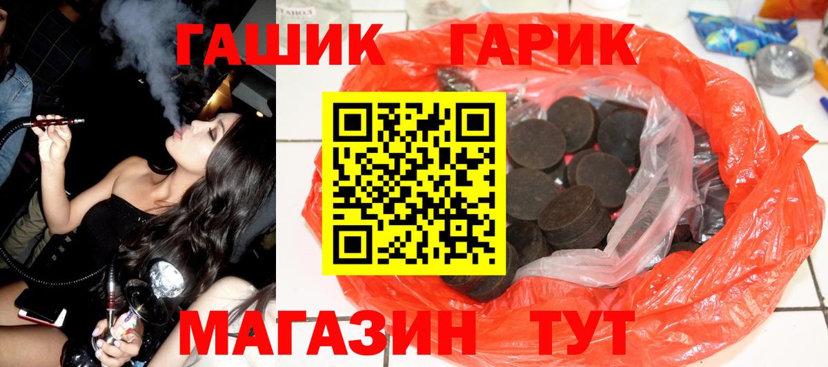 ГАШ убойный Ханты-Мансийск