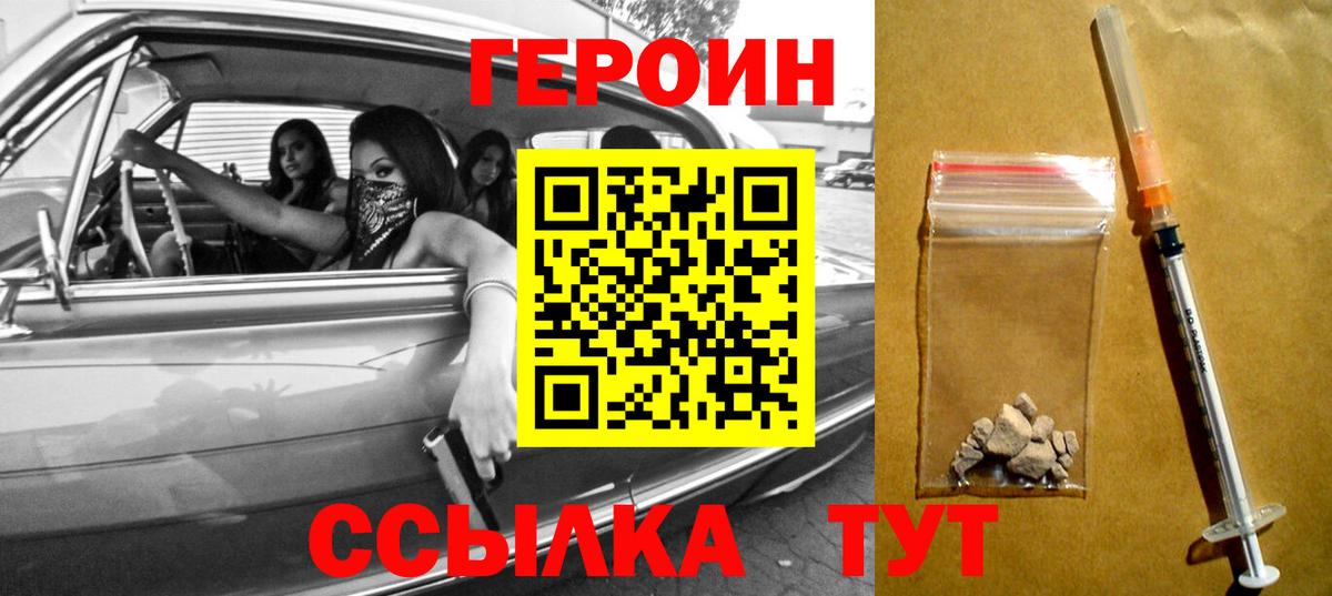 Героин белый  Вход с VPN  Ханты-Мансийск 