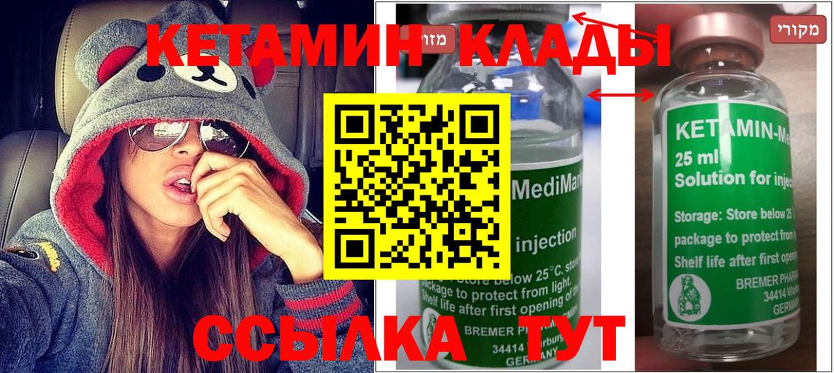 КЕТАМИН ketamine  Вход с VPN  Ханты-Мансийск  КЕТАМИН ketamine 