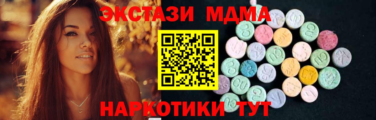 МДМА молли  MDMA  Ханты-Мансийск  Вход с VPN 