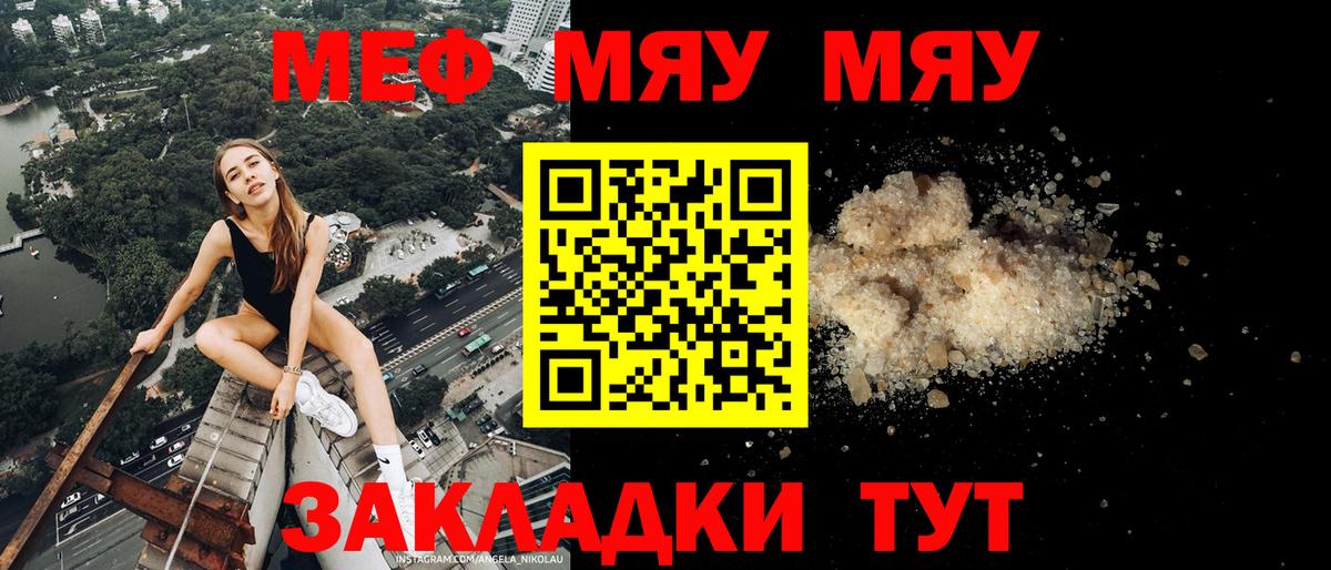 Мефедрон  Ханты-Мансийск