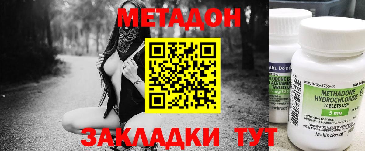 omg маркетплейс  МЕТАДОН VHQ  Вход с VPN  МЕТАДОН methadone  Ханты-Мансийск 