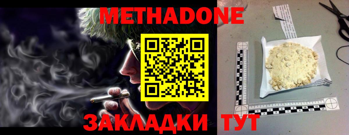 Метадон белоснежный Ханты-Мансийск