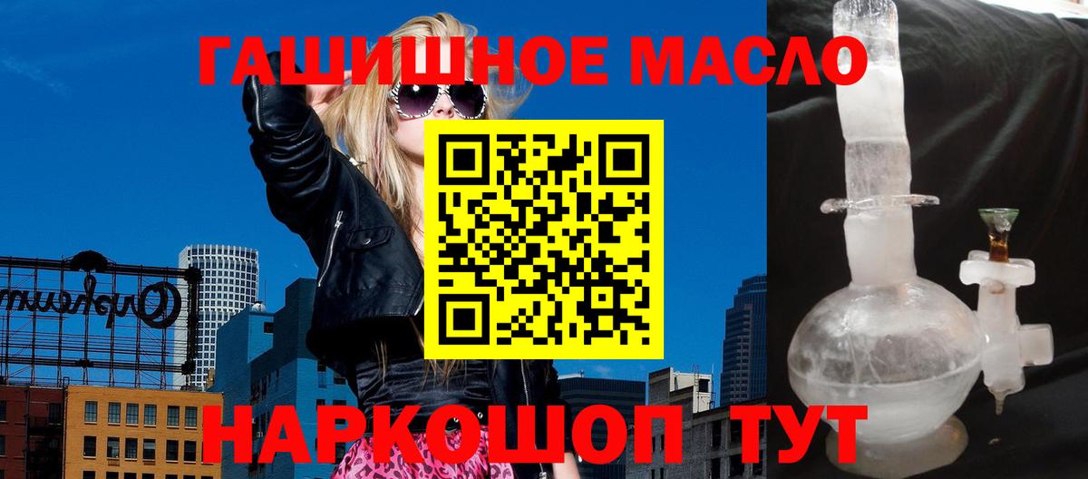 ТГК THC oil  Вход с VPN  Ханты-Мансийск 